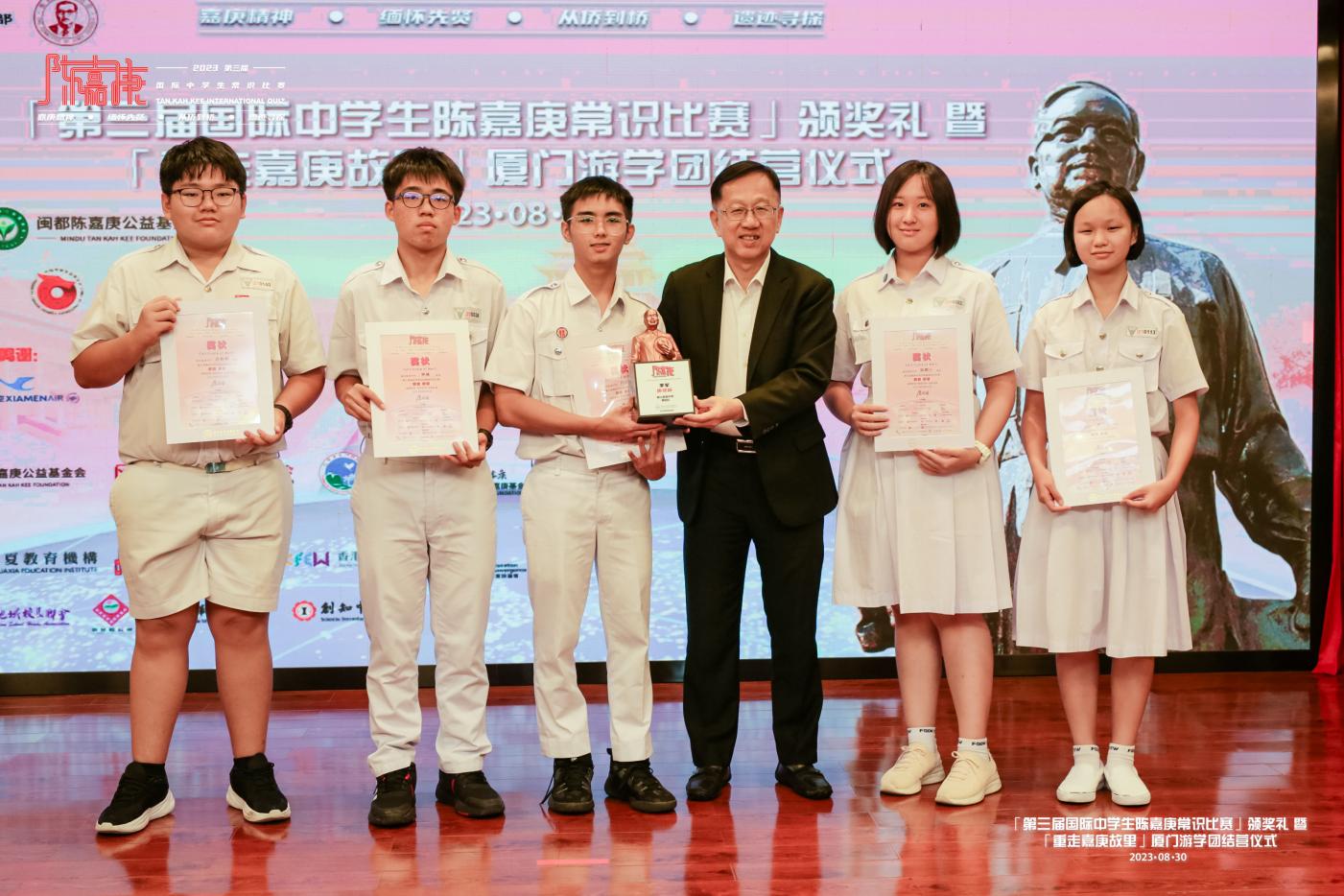 _(圖七)_中国华侨公益基金会陈嘉庚教育公益基金理 事長拿督陈友信先生為季軍隊伍新山寬柔中學(第4隊)頒發「賡續杯」