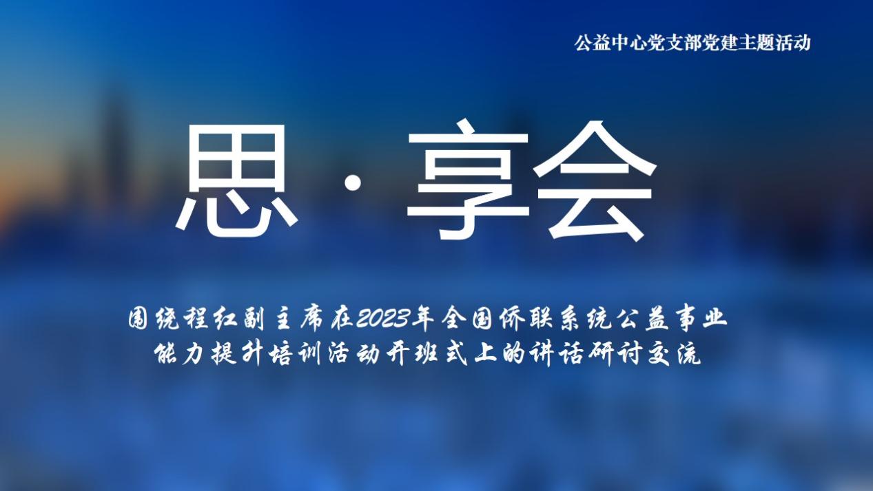 C:/Users/Administrator/Desktop/思·享会.jpg思·享会