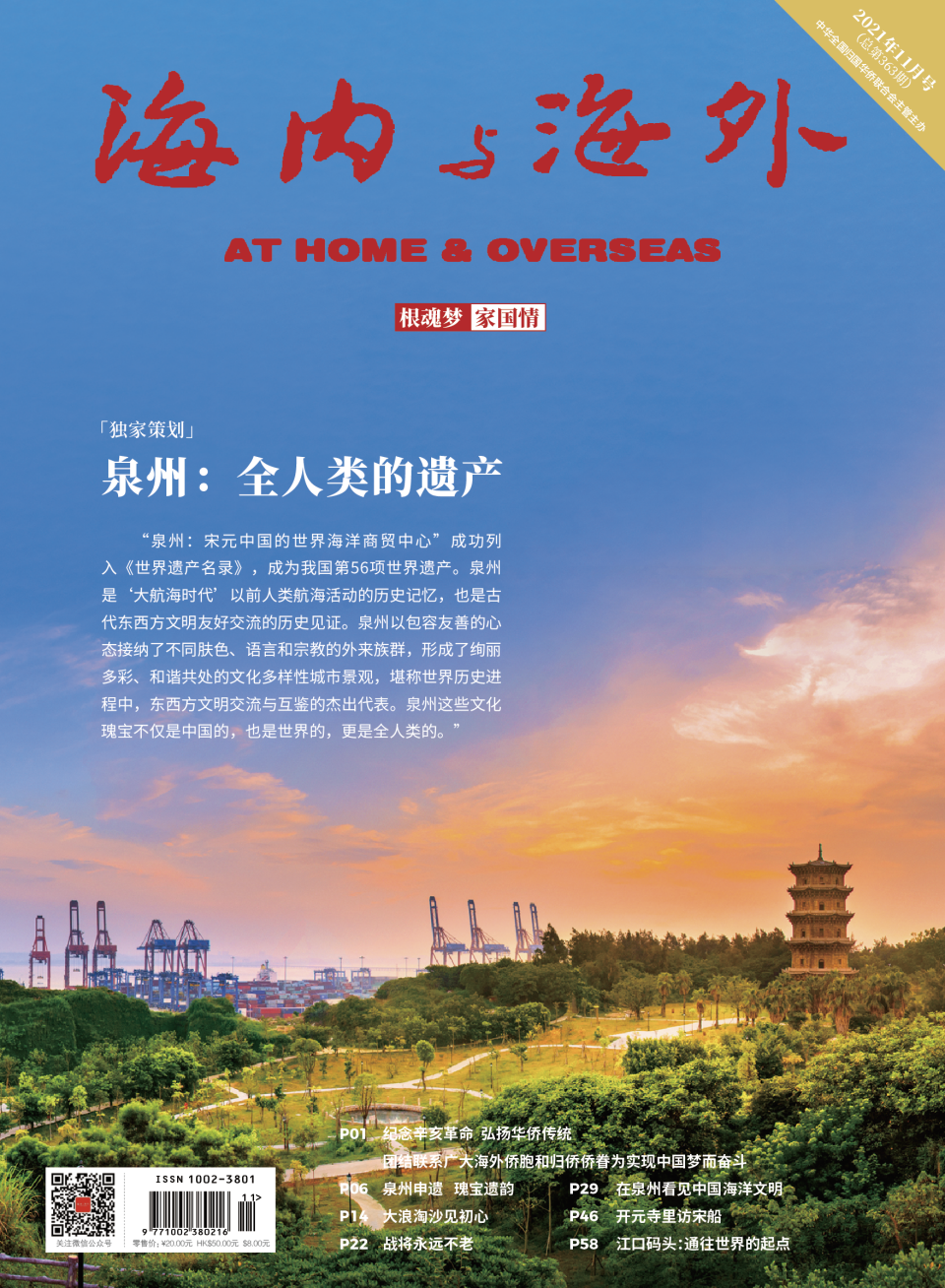 QQ图片20211105120636