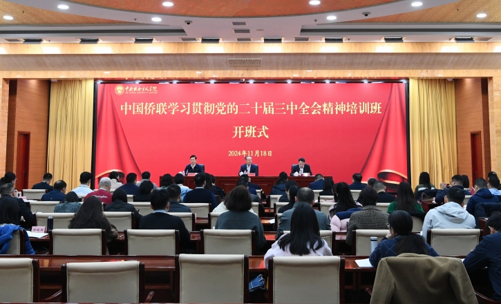 万立骏出席学习贯彻党的二十届三中全会精神培训班暨党务干部培训班开班式并作报告