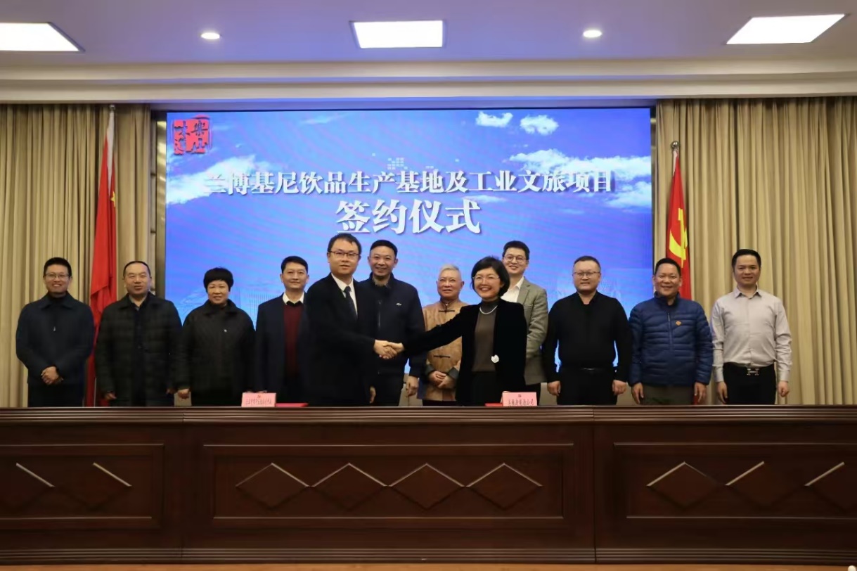 2024.12.18市中区经济合作局与美楹新能源投资（厦门）有限公司签订兰博基尼饮品生产基地及工业文旅项目投资合作协议