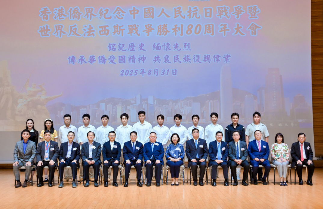 与香港侨界社团联会共同主办香港侨界纪念中国人民抗日...