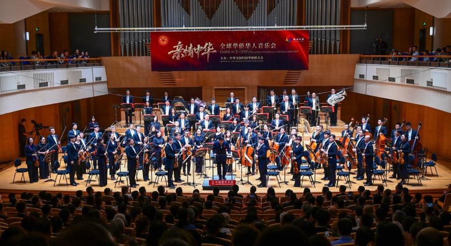 弦歌四海叙亲情 同心筑梦颂中华 2025年“亲情中华•全球华侨华人音乐会”在京举行