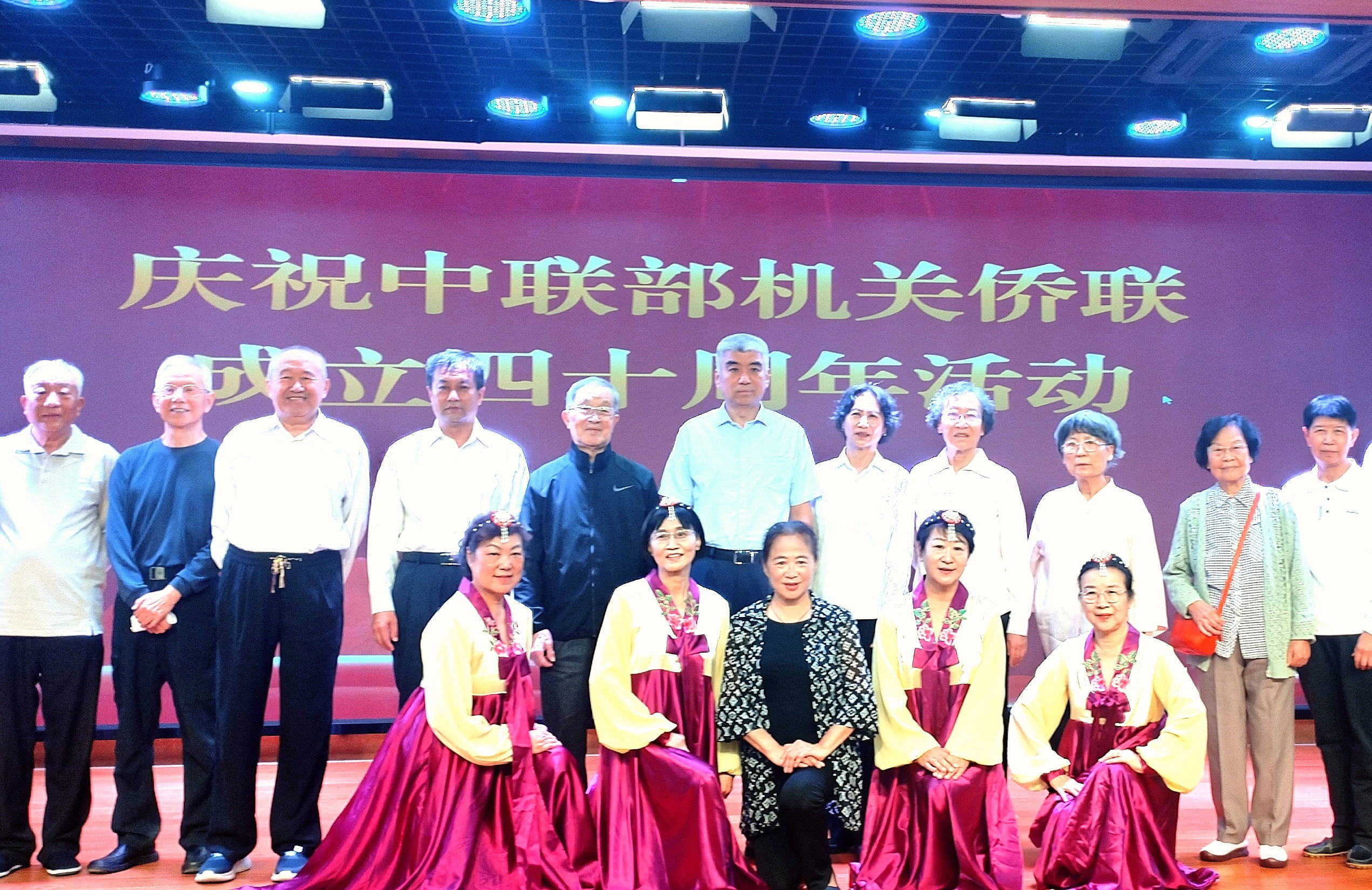 基层建设部刘景春副部长出席庆祝中联部机关侨联成立40周年活动