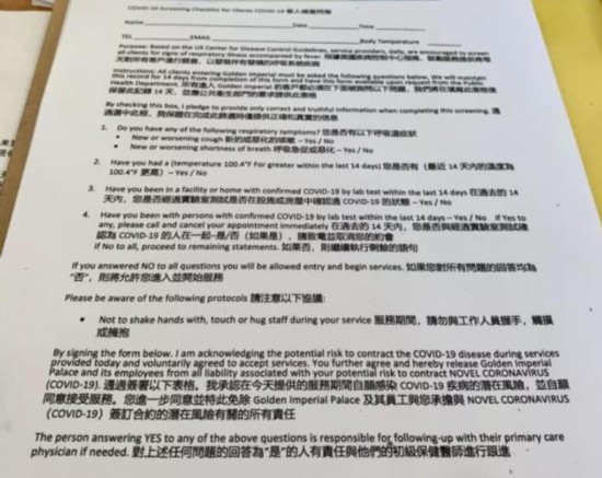 顾客要填写的调查问卷。(美国《世界日报》记者刘大琪 摄)