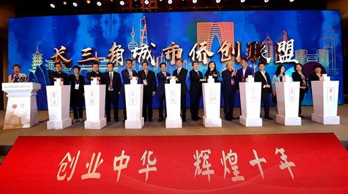 融杭接沪推动侨界创新创业 ——衢州侨联与上海、杭州等城市侨联 共同发起成立长三角城市侨创联盟