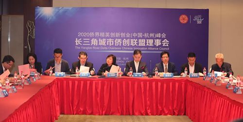融杭接沪推动侨界创新创业 ——衢州侨联与上海、杭州等城市侨联 共同发起成立长三角城市侨创联盟