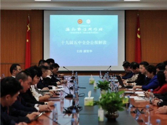 01省侨联联谊联络部部长潘贤华解读十九届五中全会公报.jpg