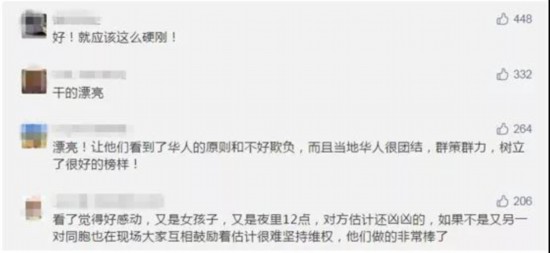网友评论截图