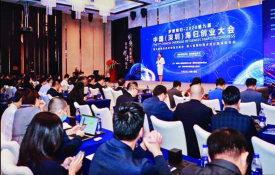 2020年11月27日第九届中国(深圳)海归创业大会.jpg