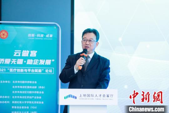 北京市侨联副主席苏泳发表活动致辞 主办方供图