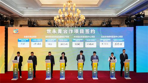 世永青合作项目签约仪式1.jpg