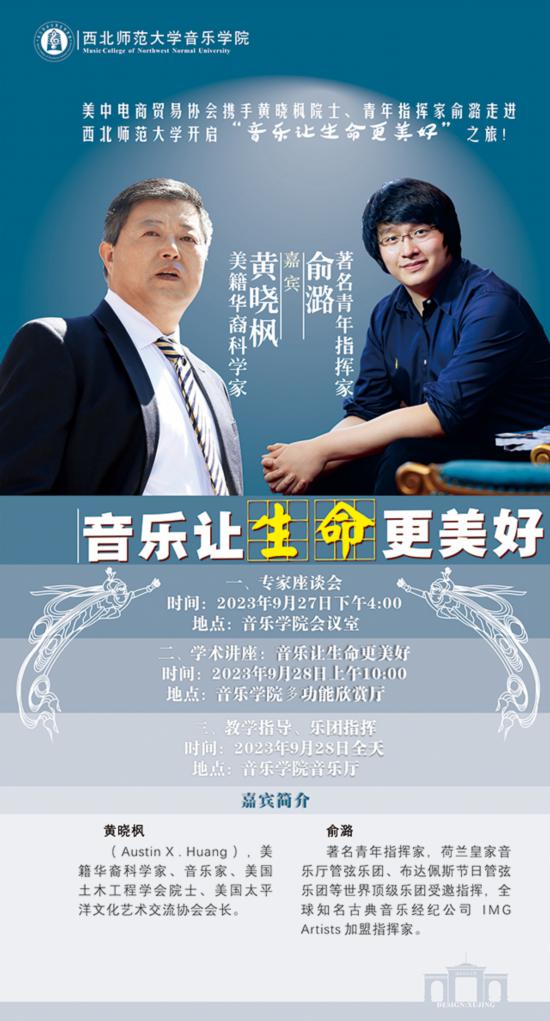 973f3005e98d9fd5ce72cbb89b88c69e 2023年9月27日西北师范大学宣传布告.jpg