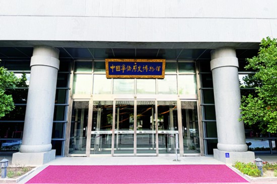 中国华侨历史博物馆馆舍外景  摄影 李秋实.jpg