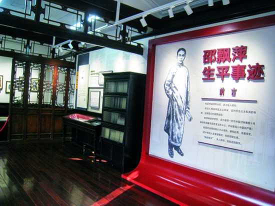 邵飘萍生平事迹展 马力摄.jpg