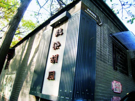 魏染胡同南口 马力摄.jpg